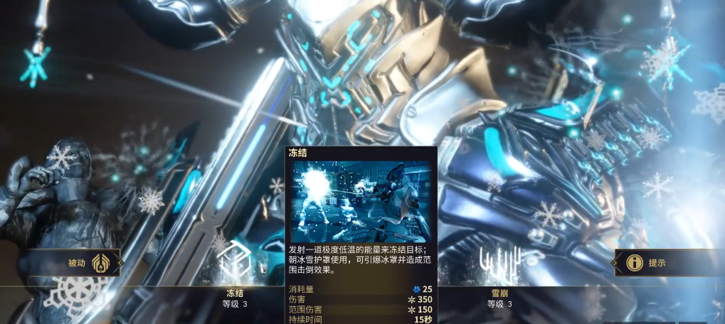 星际战甲Frost怎么玩
