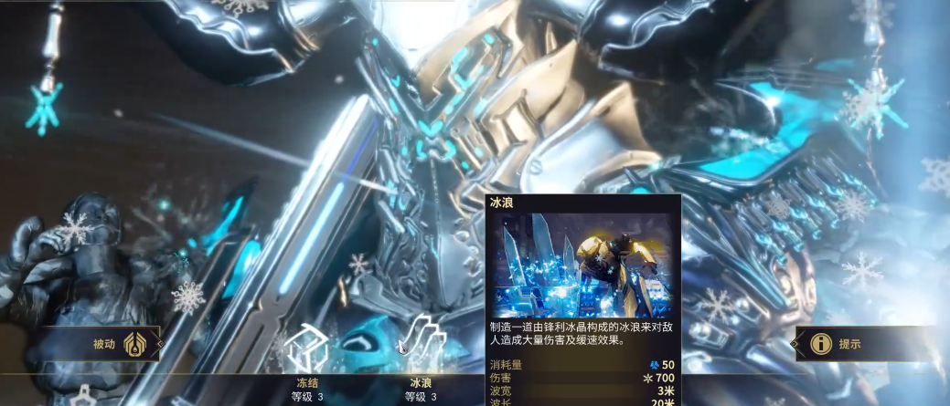 星际战甲Frost怎么玩 星际战甲Frost怎么玩