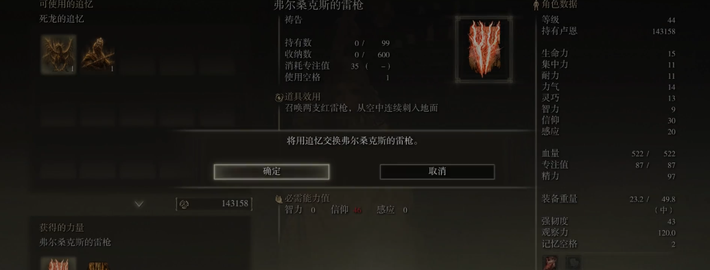 艾尔登法环弗尔桑克斯雷枪怎么获得
