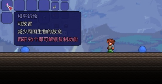 泰拉瑞亚和平蜡烛怎么做