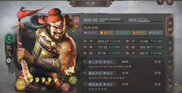 三国志战略版张飞怎么带兵书