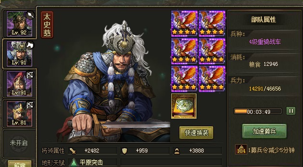 攻城掠地141韩瑛副本怎么过