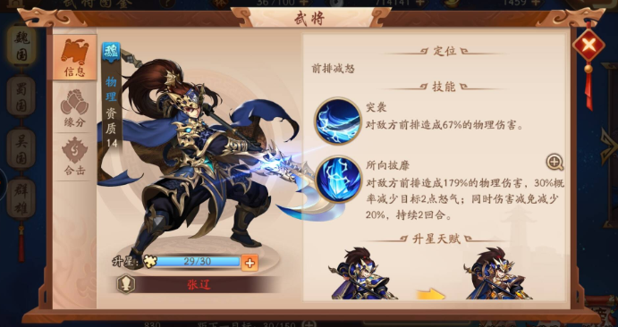 少年三国志2乐进怎么搭配