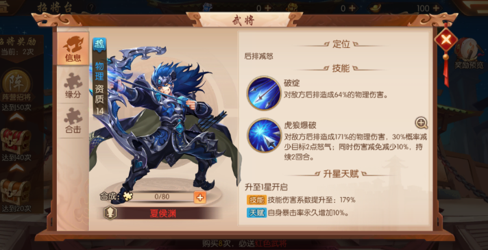 少年三国志2乐进怎么搭配