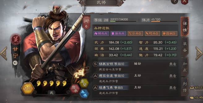 三国志战略版赤壁弓和都督哪个好 三国志战略版赤壁弓和都督哪个好