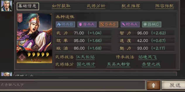 三国志战略版赤壁弓和都督哪个好 三国志战略版赤壁弓和都督哪个好