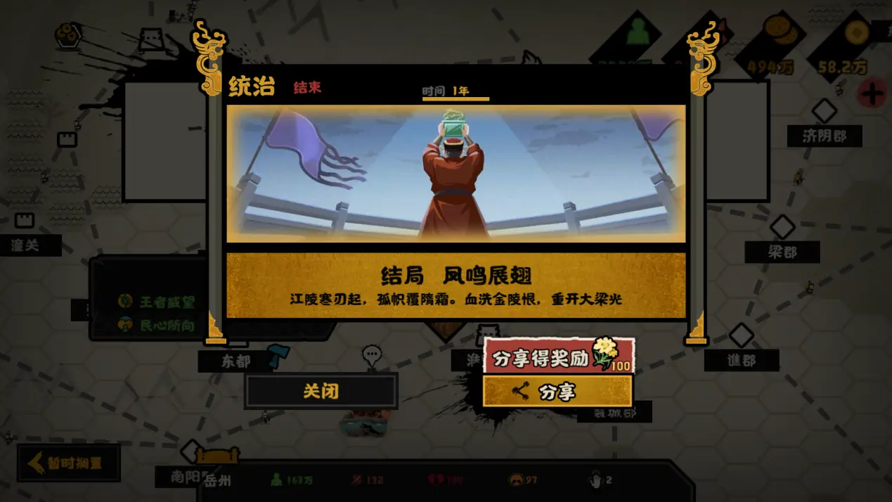 无悔华夏西梁怎么通关隋末乱世 无悔华夏西梁怎么通关隋末乱世