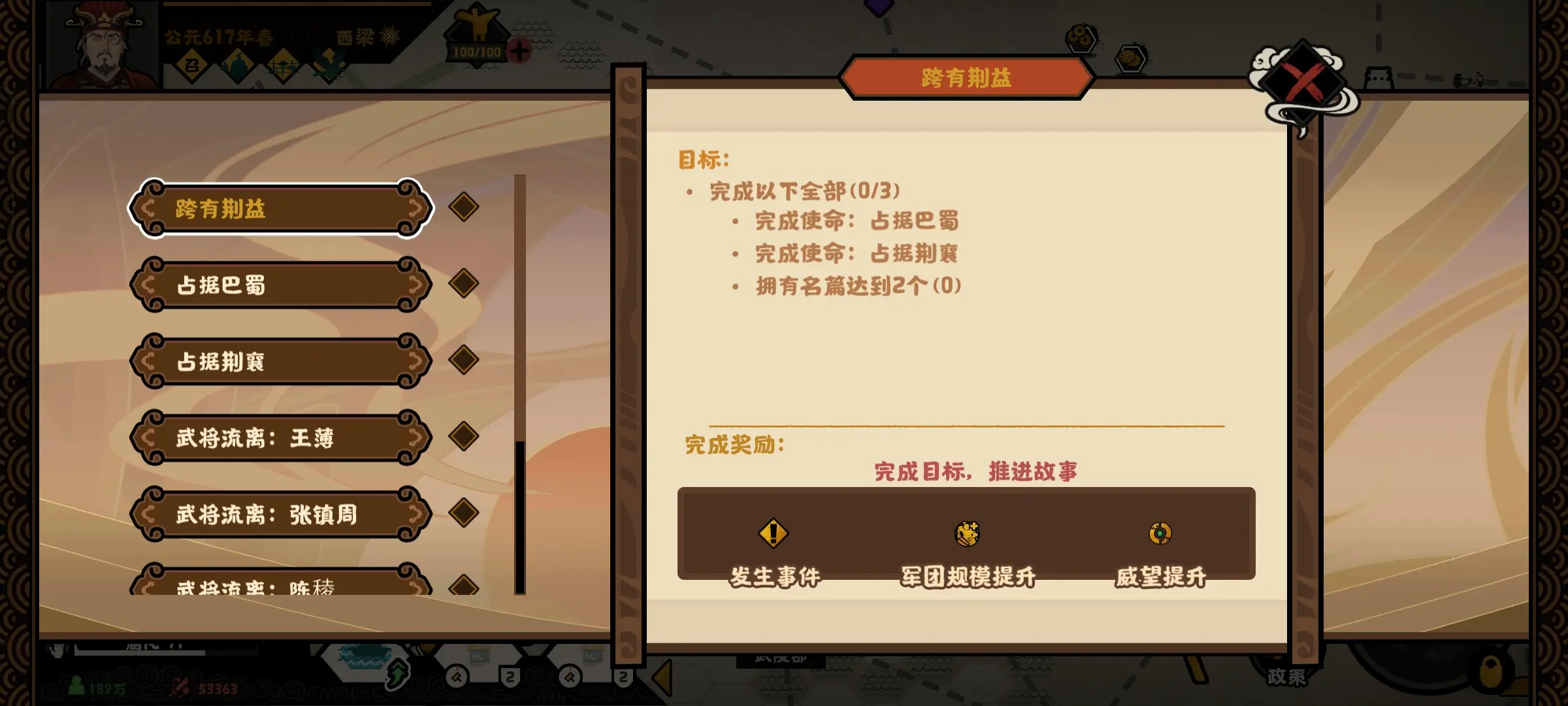 无悔华夏西梁怎么通关隋末乱世 无悔华夏西梁怎么通关隋末乱世