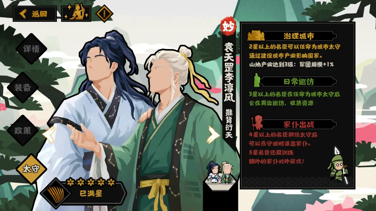 无悔华夏袁天罡李淳风好用吗 无悔华夏袁天罡李淳风好用吗