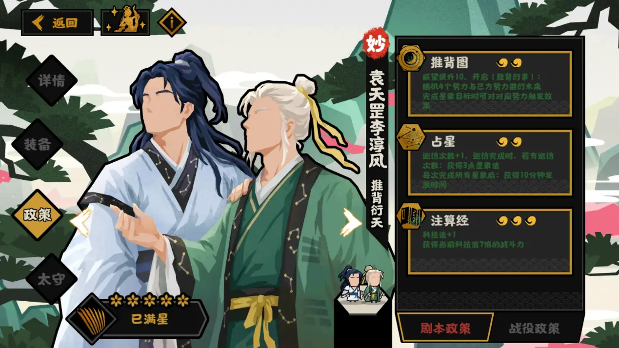 无悔华夏袁天罡李淳风好用吗 无悔华夏袁天罡李淳风好用吗