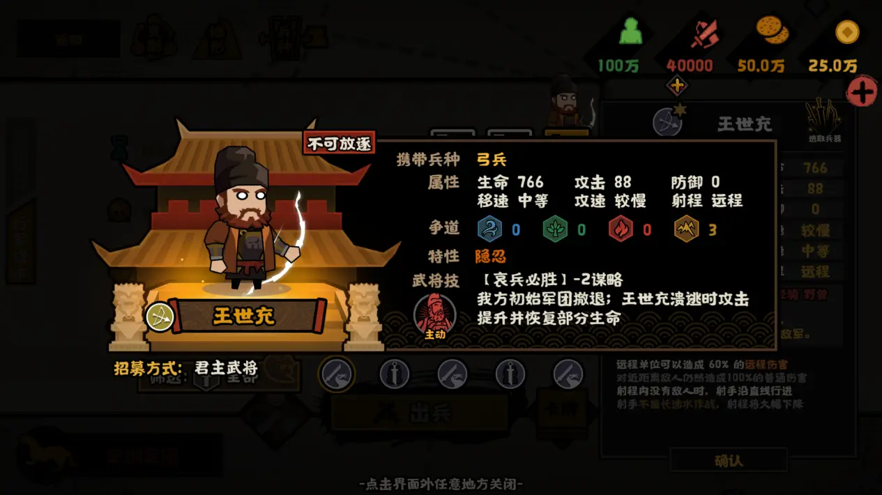 无悔华夏王世充势力怎么样 无悔华夏王世充势力怎么样