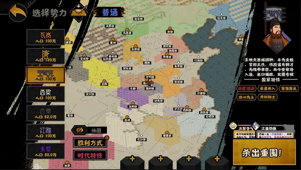 无悔华夏王世充势力怎么样 无悔华夏王世充势力怎么样