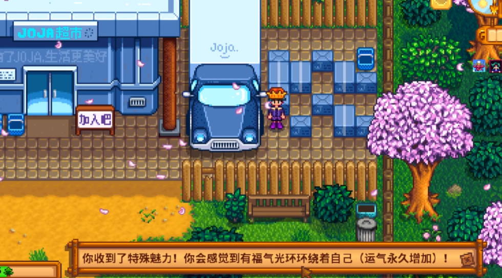 星露谷物语运气有什么用