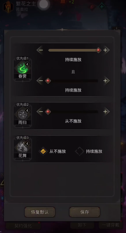 地下城堡3繁花之主好用吗 地下城堡3繁花之主好用吗