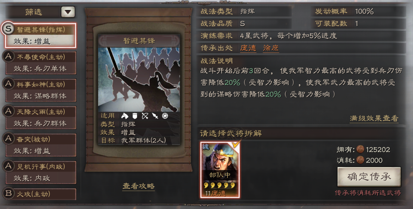 三国志战略版肉盾武将配什么战法 三国志战略版肉盾武将配什么战法