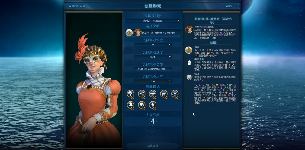 文明6寻欢作乐凯瑟琳怎么玩