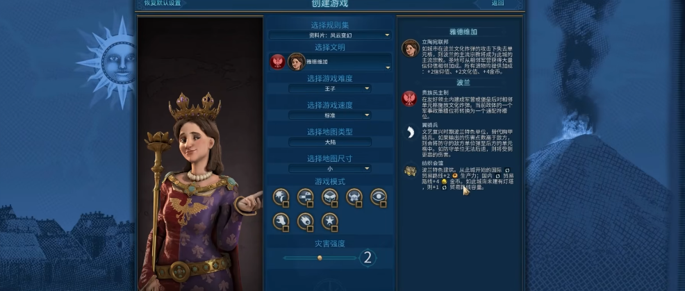 文明6波兰怎么玩