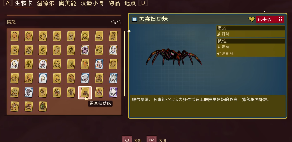 禁闭求生黑寡妇怎么打