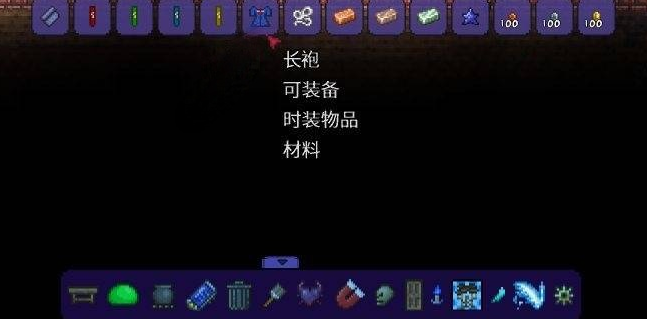 泰拉瑞亚长袍有什么用