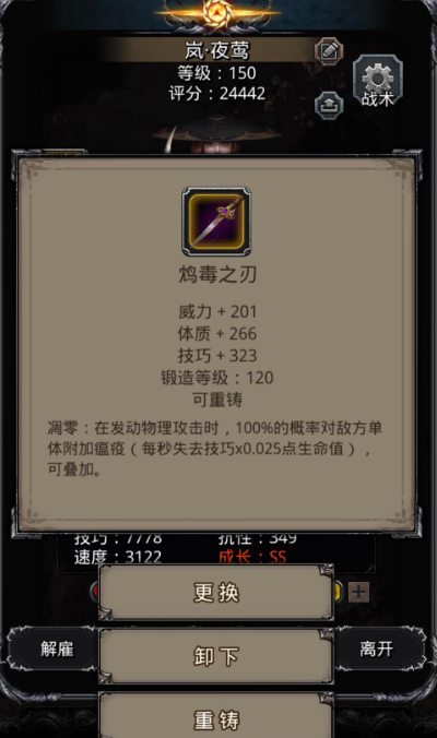 地下城堡2鸩毒之刃怎么获得 地下城堡2鸩毒之刃怎么获得