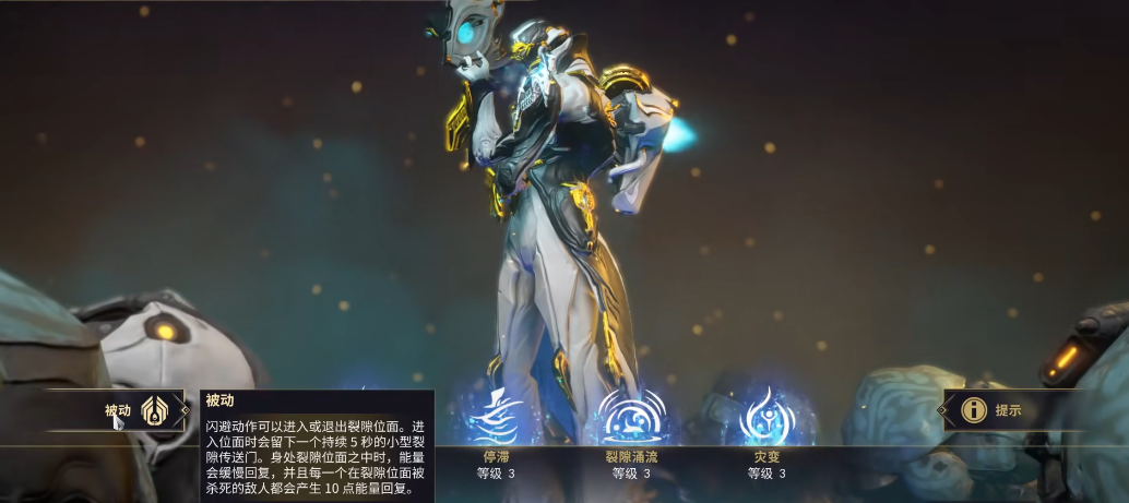 星际战甲Limbo怎么玩