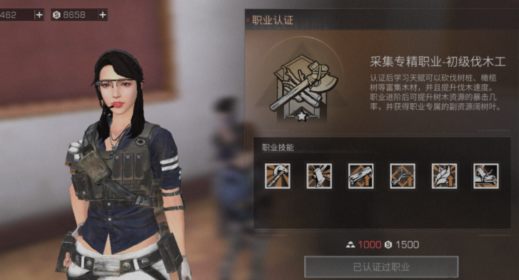 明日之后里什么职业最赚钱 明日之后里什么职业最赚钱