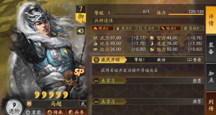 三国志战略版虎踞鹰扬谁用最好