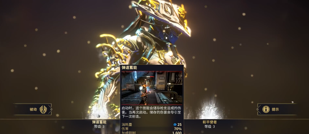 星际战甲女枪怎么玩