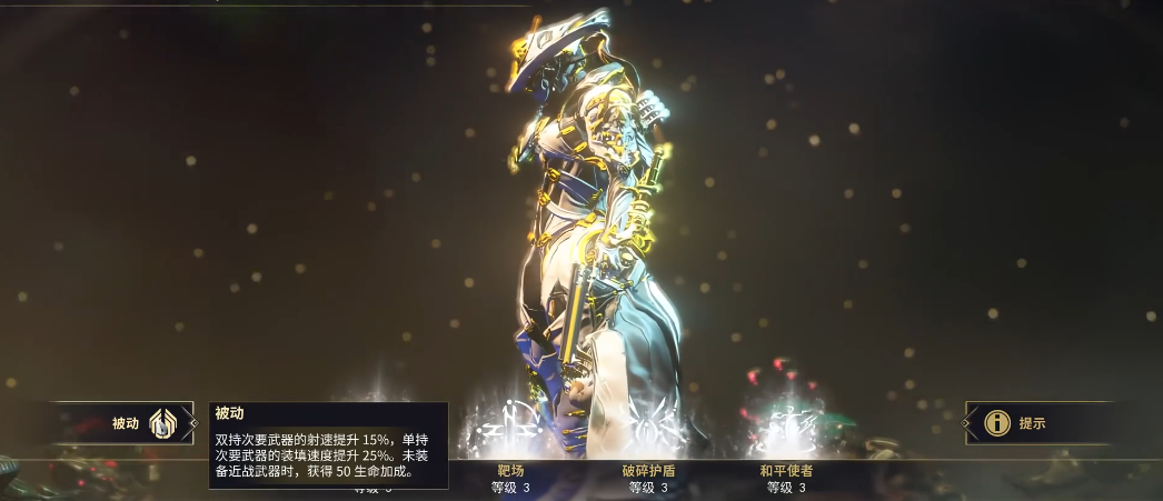 星际战甲女枪怎么玩