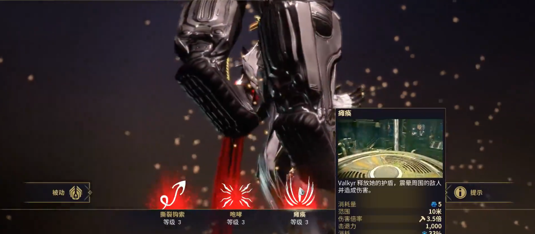 星际战甲VALKYR怎么玩 星际战甲VALKYR怎么玩