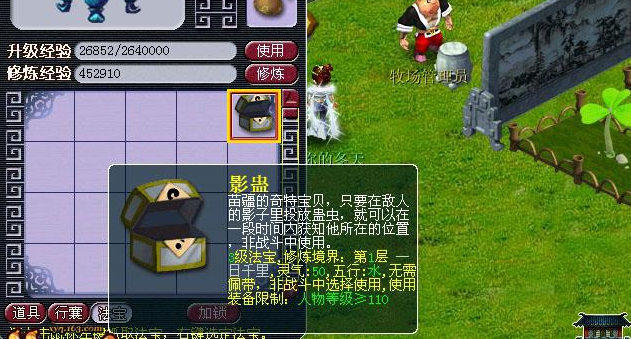 梦幻西游影蛊怎么用 梦幻西游影蛊怎么用