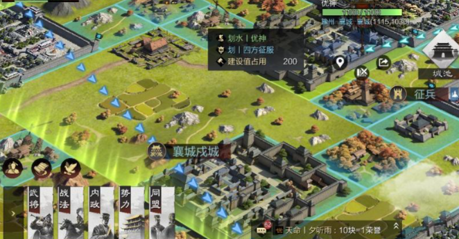 率土之滨分城戍城有什么区别