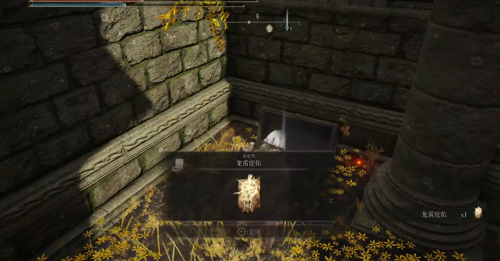 艾尔登法环龙雷庇佑在哪里 艾尔登法环龙雷庇佑在哪里