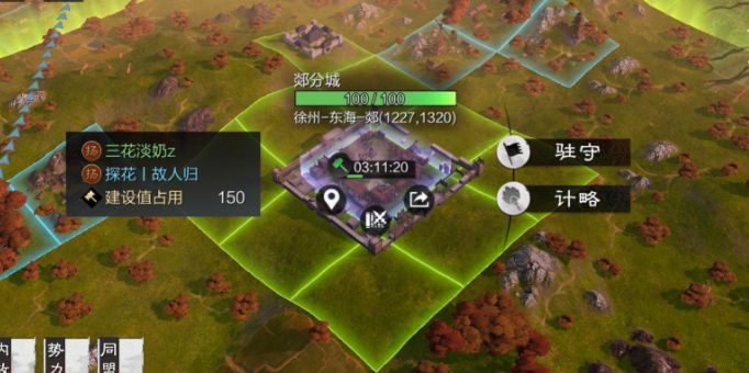 率土之滨分城戍城有什么区别