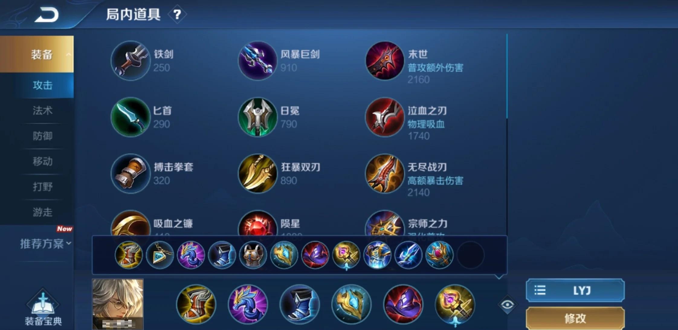 王者荣耀张良1v1最强出装怎么搭配