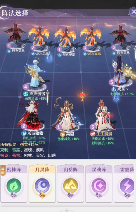 长安幻想阵法优先升哪个