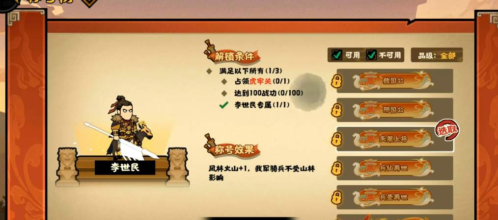无悔华夏有哪些战功称号 无悔华夏有哪些战功称号