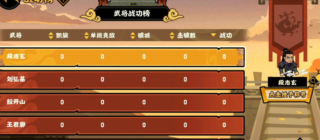 无悔华夏有哪些战功称号 无悔华夏有哪些战功称号