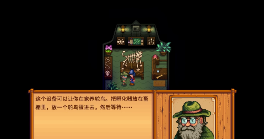 星露谷物语鸵鸟怎么养