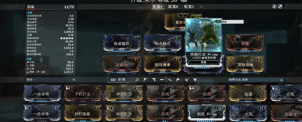 星际战甲Khora怎么玩