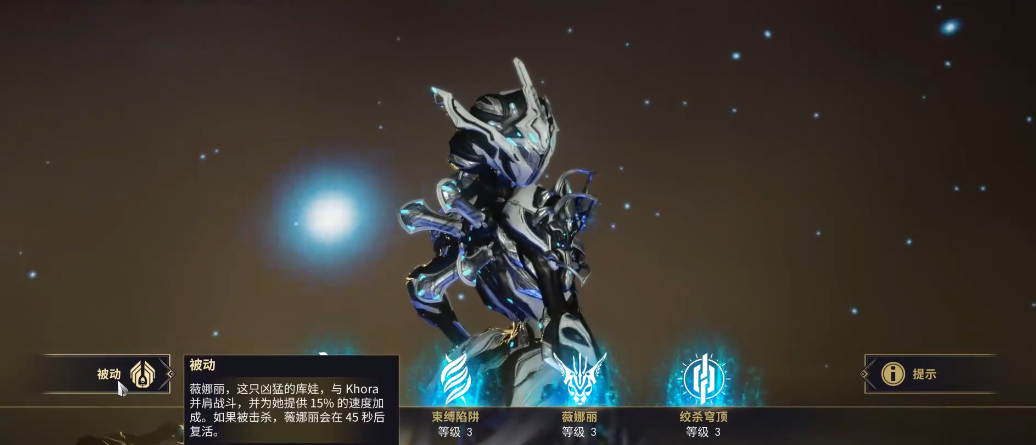 星际战甲Khora怎么玩