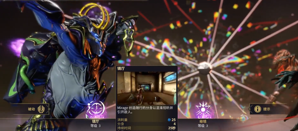 星际战甲Mirage怎么玩