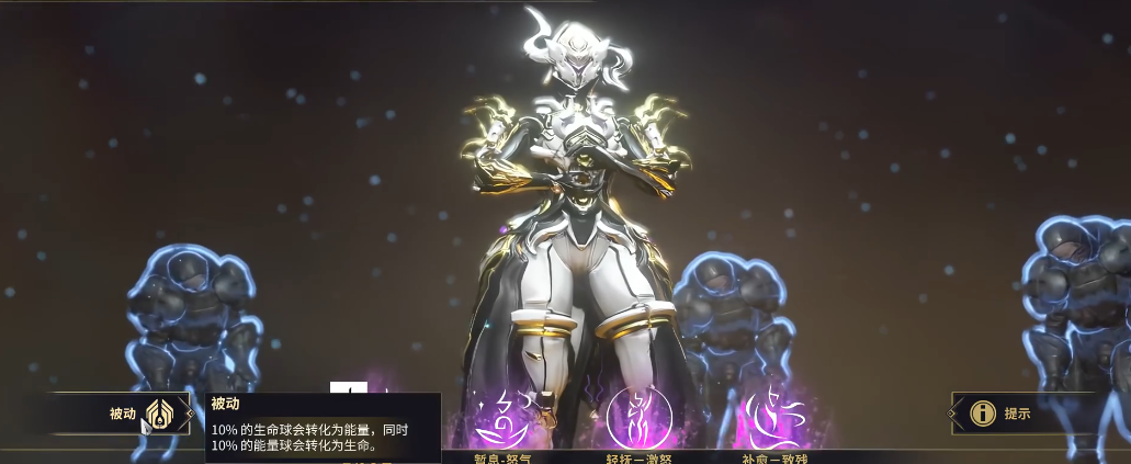 星际战甲Equinox怎么玩