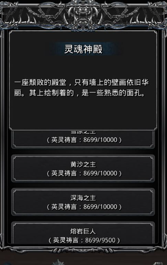 地下城堡2第一个金装做什么