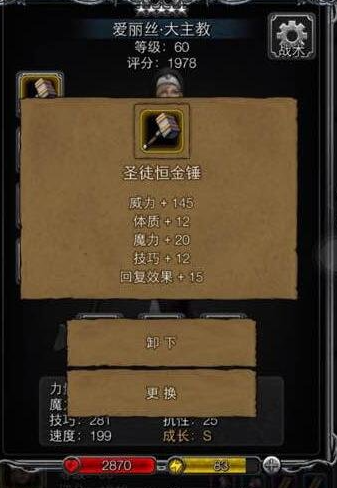 地下城堡2第一个金装做什么
