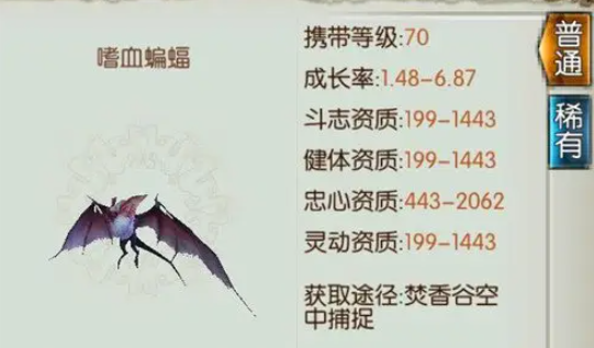 诛仙手游噬血蝙蝠怎么打