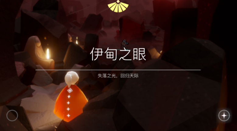 光遇在伊甸之眼光翼掉没了怎么办 光遇在伊甸之眼光翼掉没了怎么办