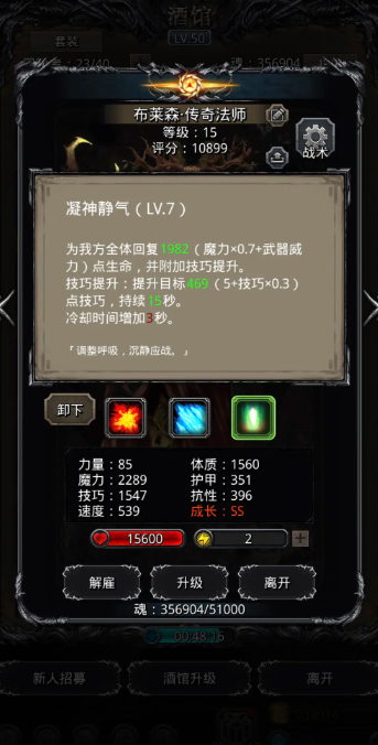 地下城堡2图18的影兽怎么打