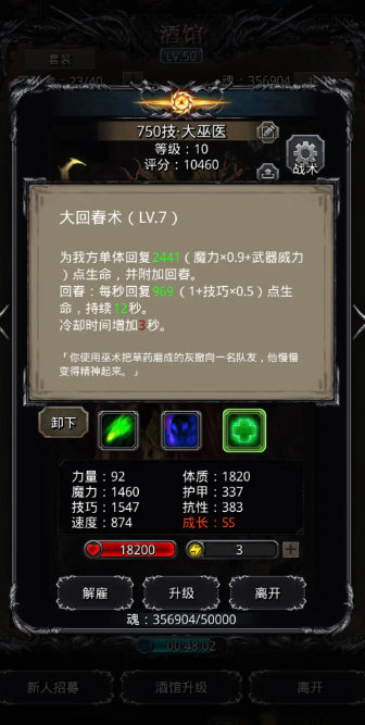 地下城堡2图18的影兽怎么打