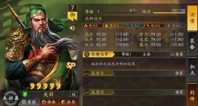 三国志战略版刘备张飞怎么开荒